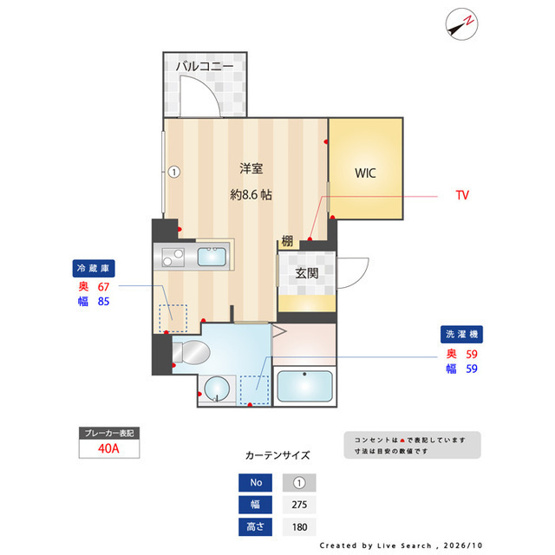 【内装】 | グランパセオ用賀