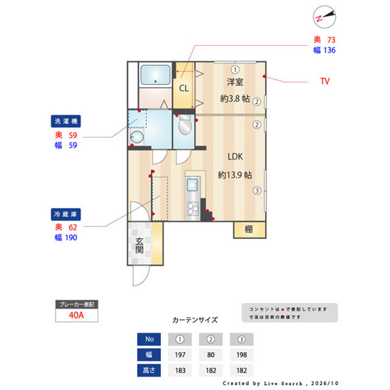 【内装】 | グランパセオ用賀