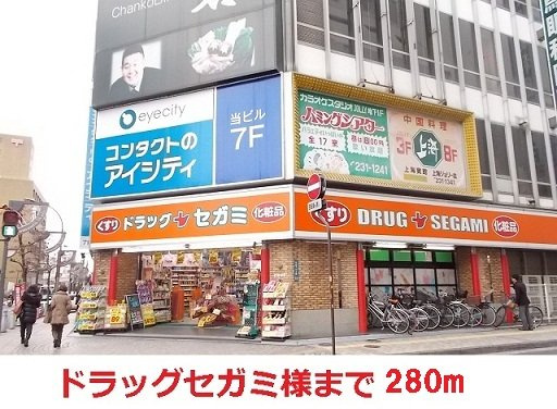 プチラパンの周辺|ドラッグセガミまで280m