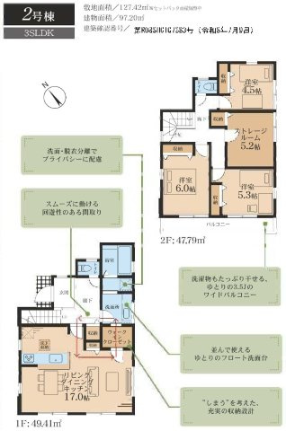【横浜市旭区市沢町818-3全2棟新築戸建て】★仲介手数料無料★（市沢小学校・西谷中学校）
