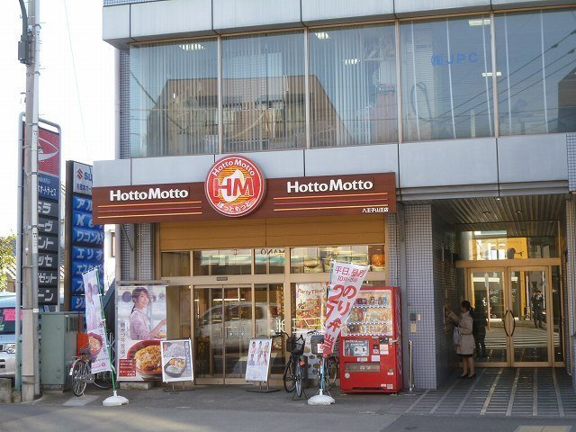 アベリアの周辺|ほっともっとまで500m