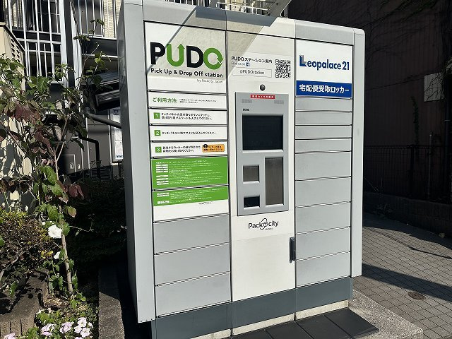 レオパレスマツザトのその他|宅配便受取ロッカーです。