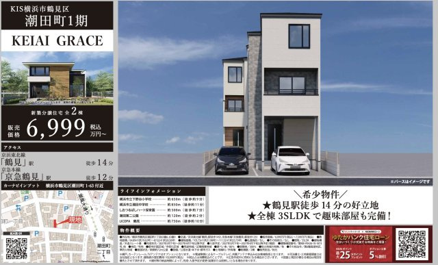 横浜市鶴見区潮田町１丁目★仲介手数料無料★|仲介手数料無料！お問合せ下さい/080-7058-7312 