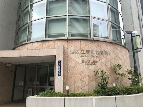 マンション麻布コートのその他