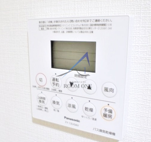 ポウドカープ．Ｍの設備|浴室乾燥機パネルです。