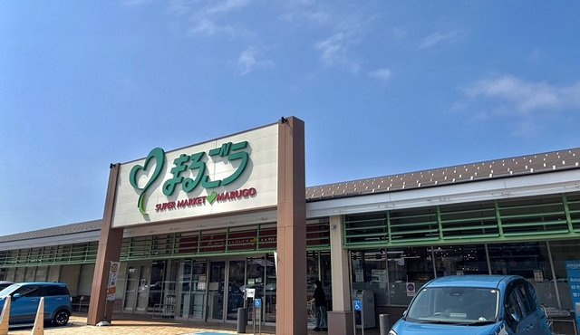 ベル　フェリシアの周辺|まるごう東福原店まで700m