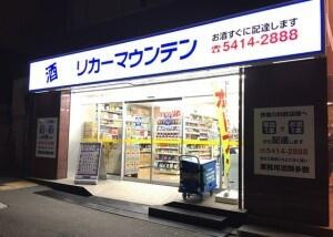 ルデンス西麻布(ルデンスニシアザブ)の周辺