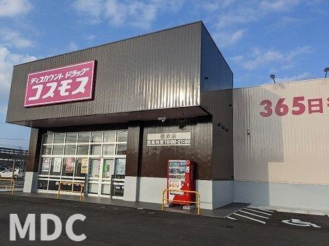 グラン・シエルの周辺|コスモス徳命店様まで450m