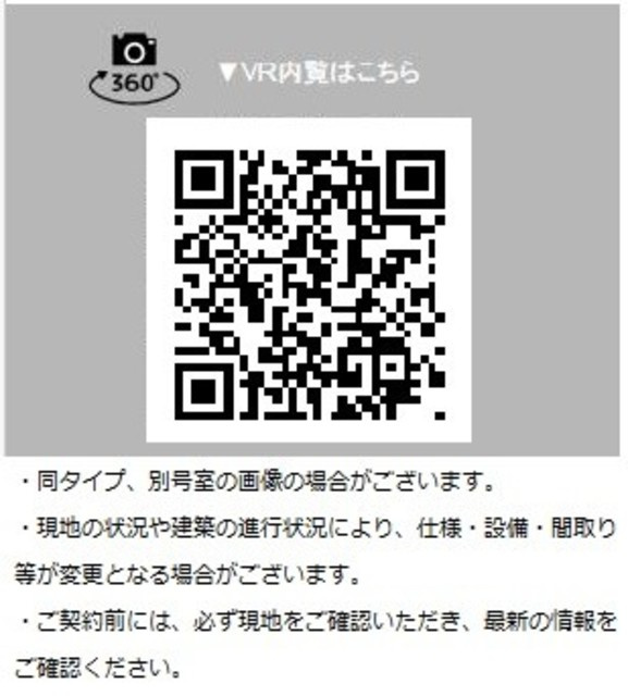 パークキューブ中野Ｎｏｒｔｈのその他|BタイプQR