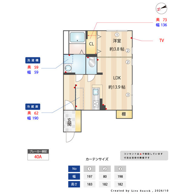 グランパセオ用賀の内装|内装は落ち着いています