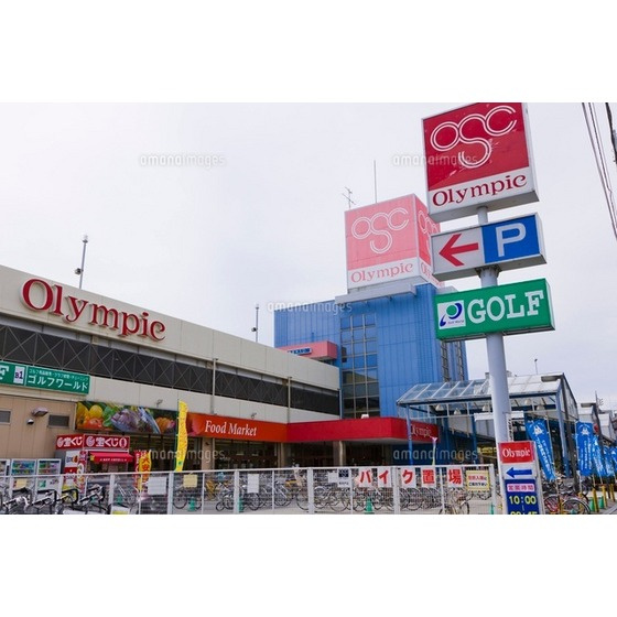 メッセ高井戸の周辺|スーパー「Olympic高井戸店まで337ｍ」