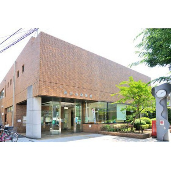 メッセ阿佐ヶ谷の周辺|図書館「杉並区立阿佐谷図書館まで907ｍ」