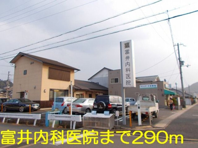 【周辺】 | マグノーリア横田Ⅱ | 富井内科医院まで290m
