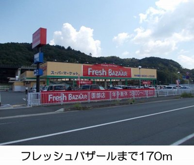 【周辺】 | アカース | フレッシュバザールまで170m