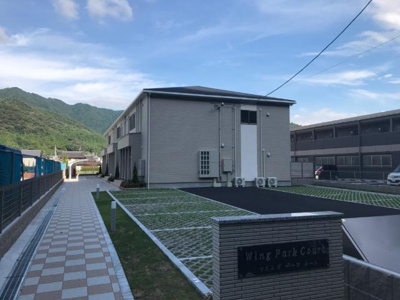 【外観】 | ウイングパークコート（Wing Park Court） | 外観写真（昼）