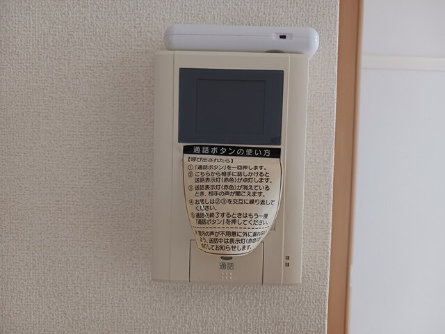 【セキュリティ】 | アンジュ