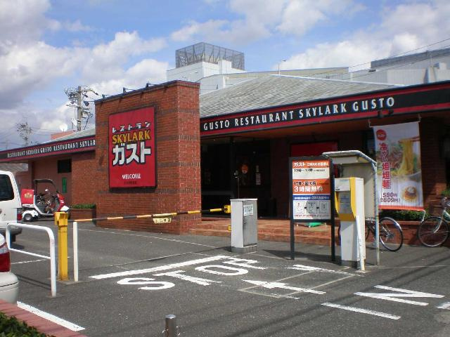 パークサイドの周辺|ガスト鳴海最中店まで773ｍ