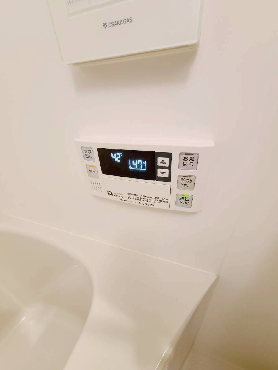 Verde西宮の設備