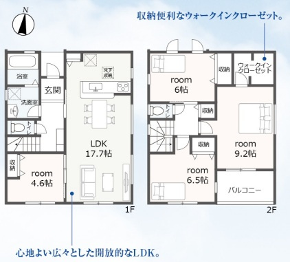 【間取り】の画像