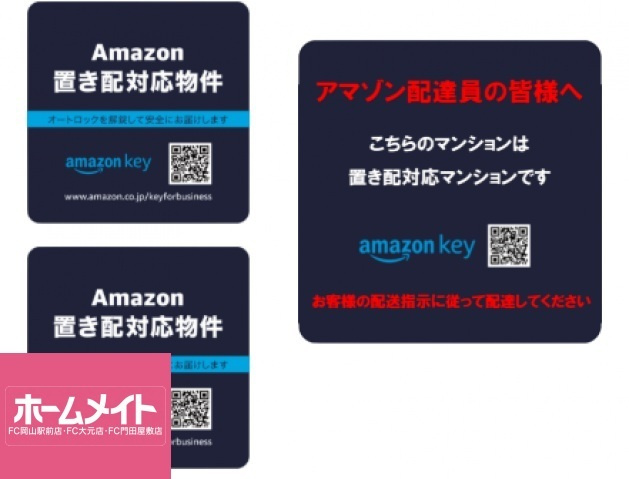 アルファレガロ南中央町の設備