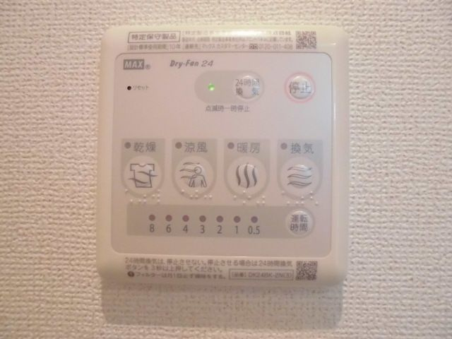 ガーデニア参番館　Ａの設備