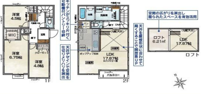 高座郡寒川町倉見　新築戸建　全2棟2号棟の外観