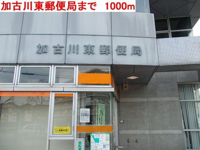 アメニティコーポの周辺|加古川東郵便局まで1000m