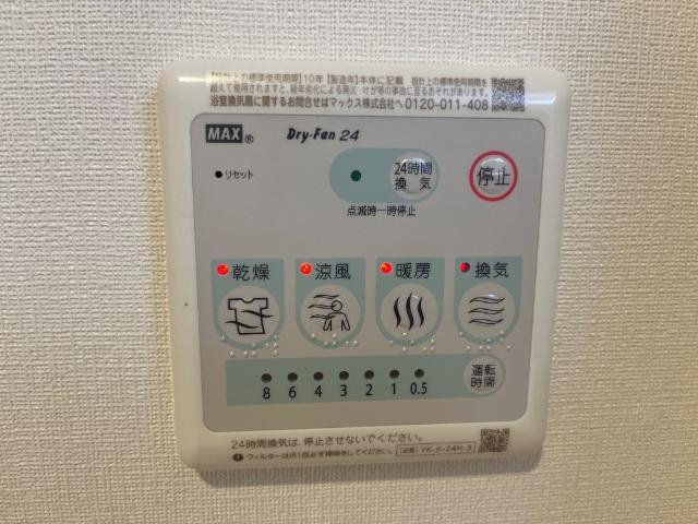 レミエ上平良のその他|浴室乾燥機