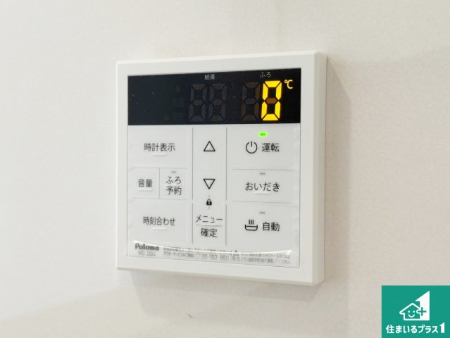 24(土)25(日)現地説明会！◆東大阪市玉串町西　第1期　新築一戸建ての発電・温水設備|給湯器リモコン（LDK側）ボタン一つでお風呂のお湯はり・追い炊き可能！便利な呼び出し機能付き！表示文字が大きく読みやすい有機ＥＬを採用！どの角度からも見やすくなっています。