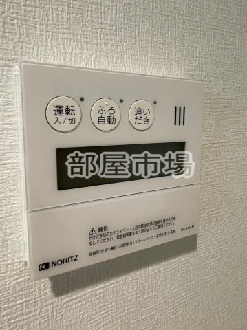 フレア・Ｆの設備|給湯パネル