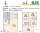 藤沢市亀井野3期 新築戸建 全3棟の画像