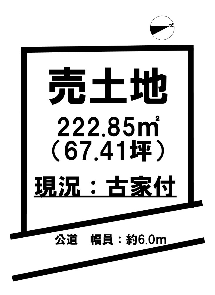 売土地
