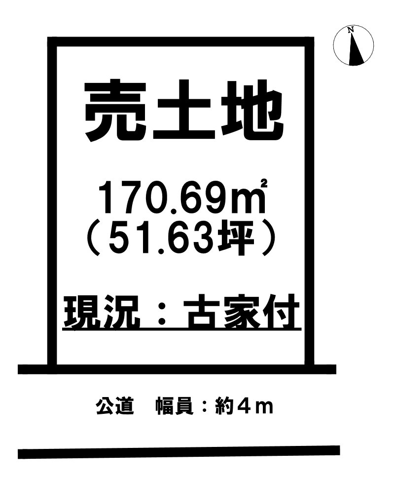 売土地