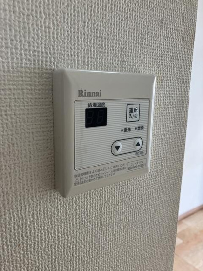 【設備】 | メゾンバディス羽田Ⅱ | 給湯パネル