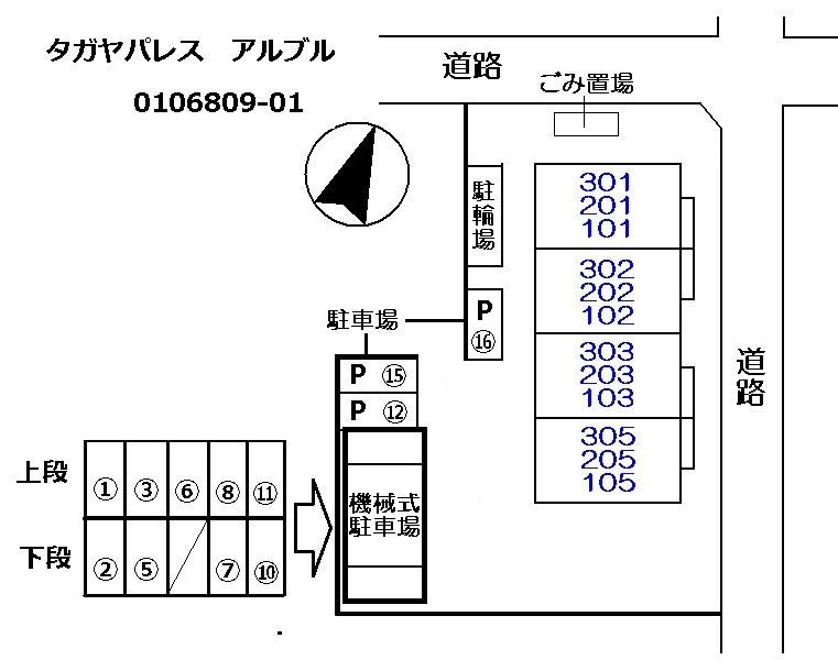 タガヤパレス　アルブルの駐車場