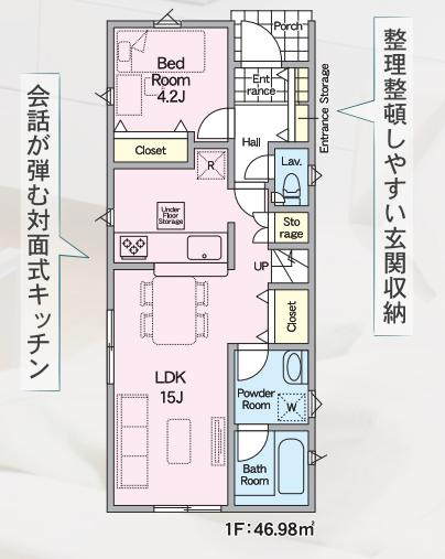 さいたま市見沼区春岡第16の間取り