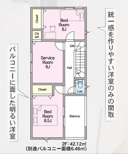 さいたま市見沼区春岡第16の間取り