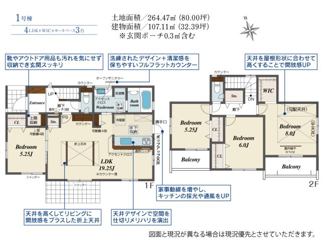 BLOOMING GARDEN　本庄市東台5丁目の間取り|図面と現況が異なる場合、現況を優先とします。