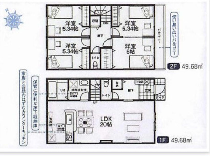 【間取り】 | 北葛飾郡杉戸町杉戸　中古戸建