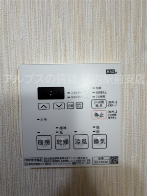 【設備】 | アブニール永楽
