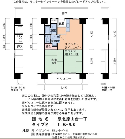 【間取り】 | 泉北原山台一丁5-2号棟