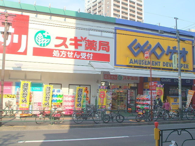 アトラス新宿柏木のその他|スギ薬局、ＧＥＯ