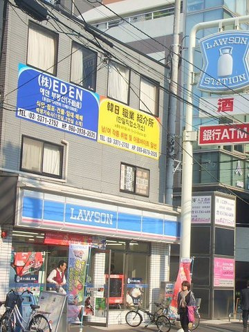 アトラス新宿柏木のその他|ローソン