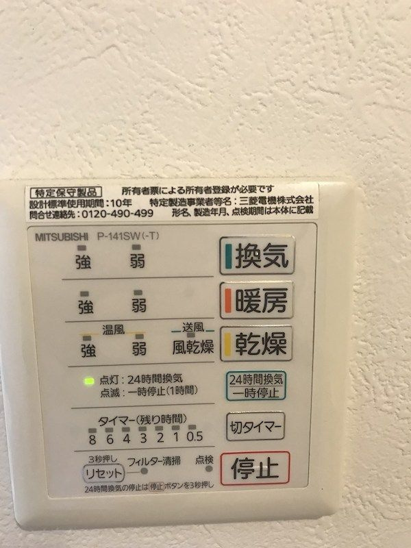 豊島区池袋本町２丁目のアパートの設備