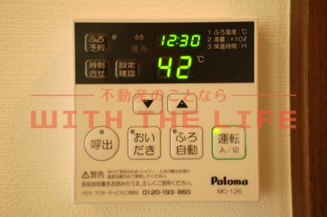 イル・ヴリール【キャッシュバック対象物件】の設備