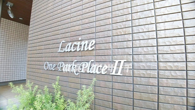  | ラシーネONE PARK PLACEⅡ