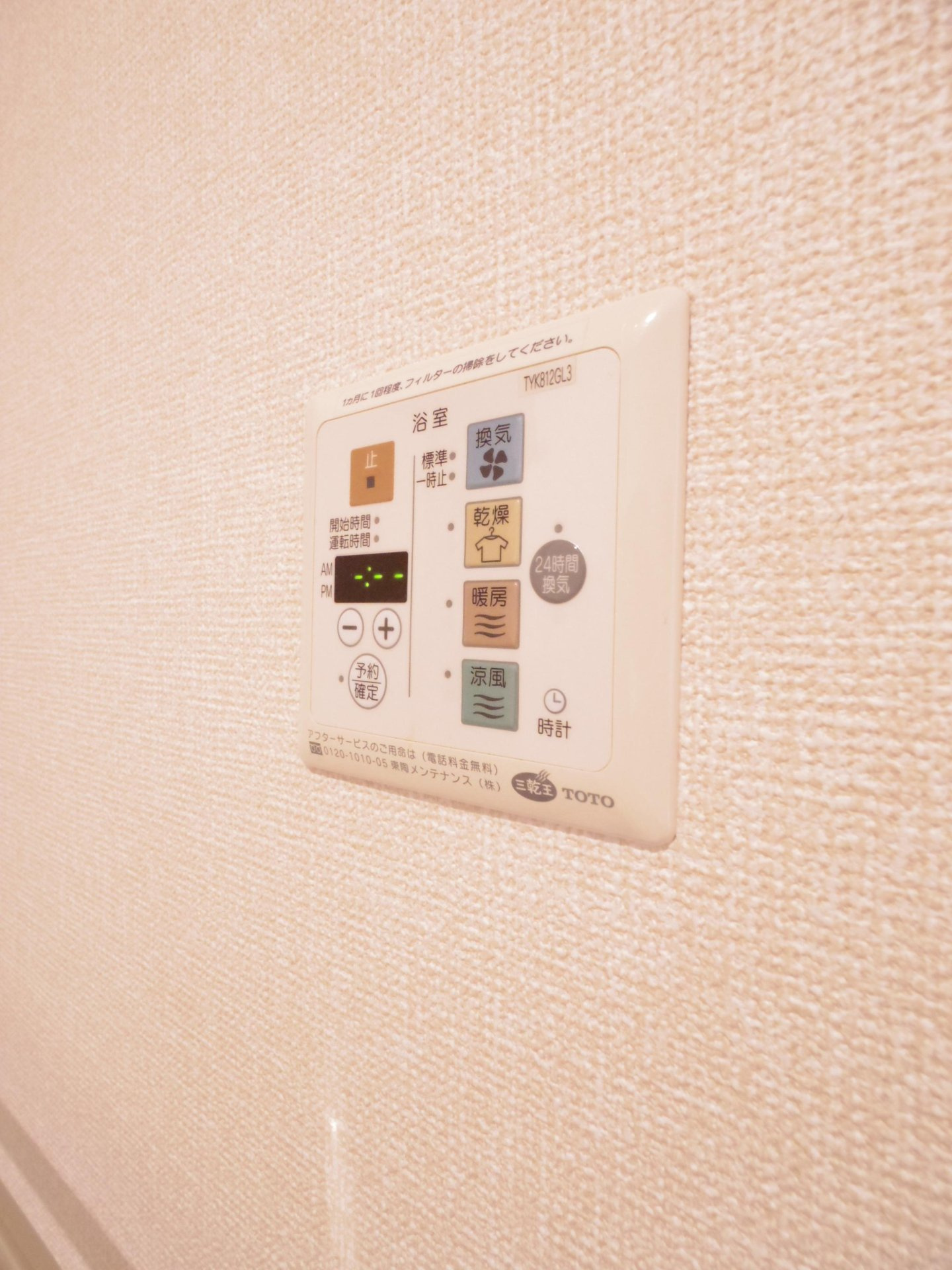 バリローチェの設備|※他号室写真です