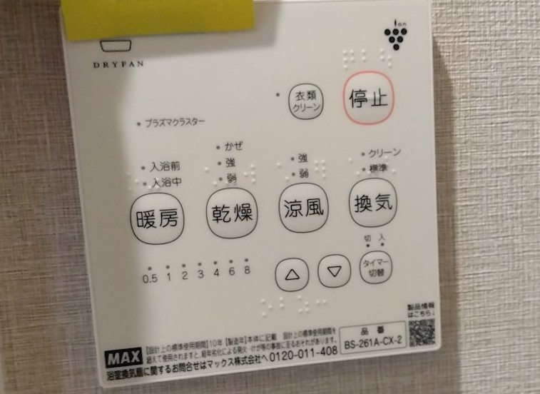 メゾン ド トヨタの設備
