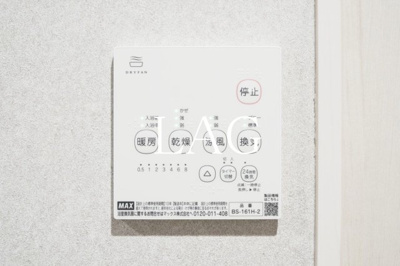 【設備】 | Avalon 三ノ輪 | 浴室乾燥です。