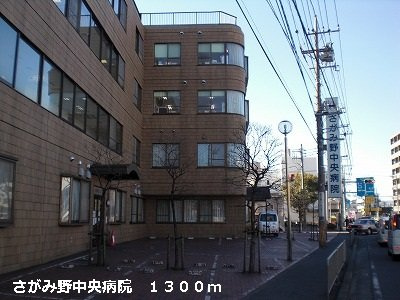 【周辺】 | タウン泉の森Ⅰ | さがみ野中央病院まで1300m